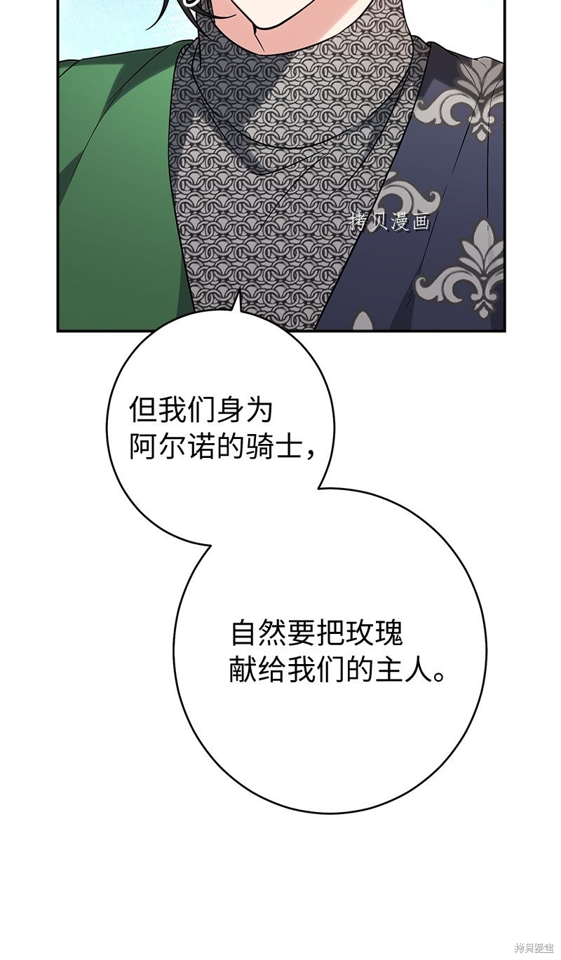 《婚姻买卖》漫画最新章节第37话免费下拉式在线观看章节第【63】张图片