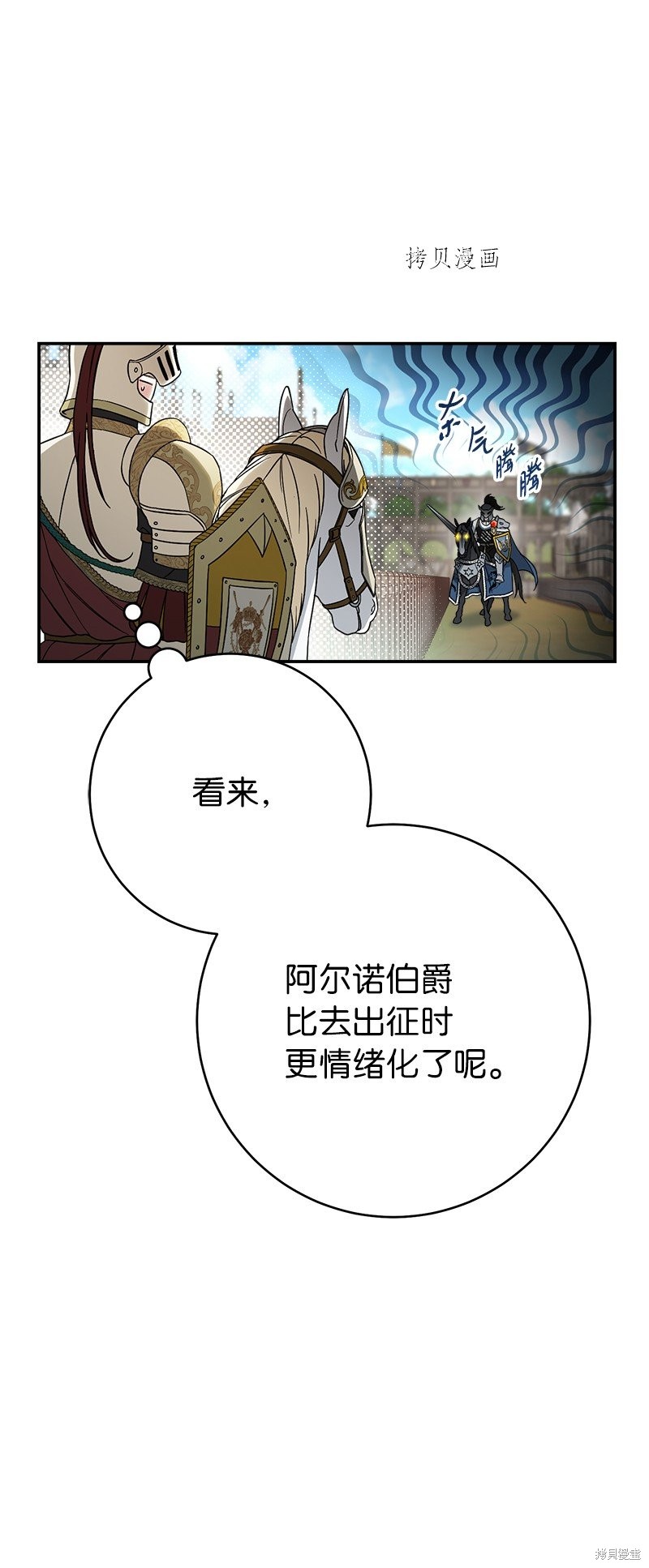 《婚姻买卖》漫画最新章节第45话免费下拉式在线观看章节第【57】张图片