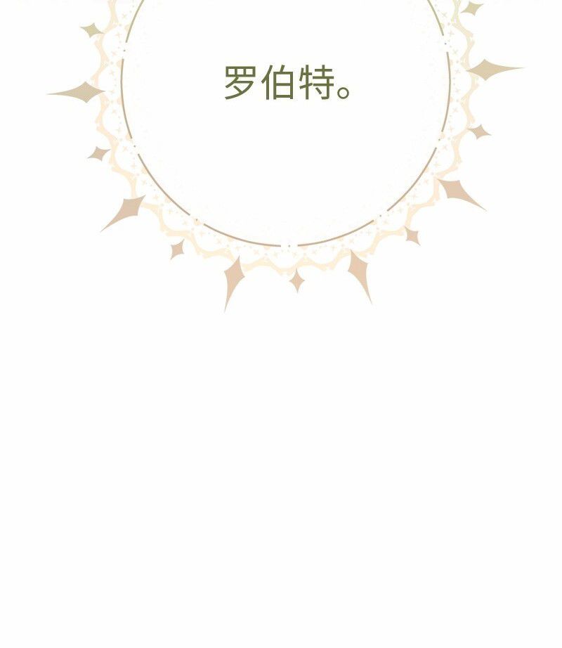 《婚姻买卖》漫画最新章节第56话免费下拉式在线观看章节第【108】张图片