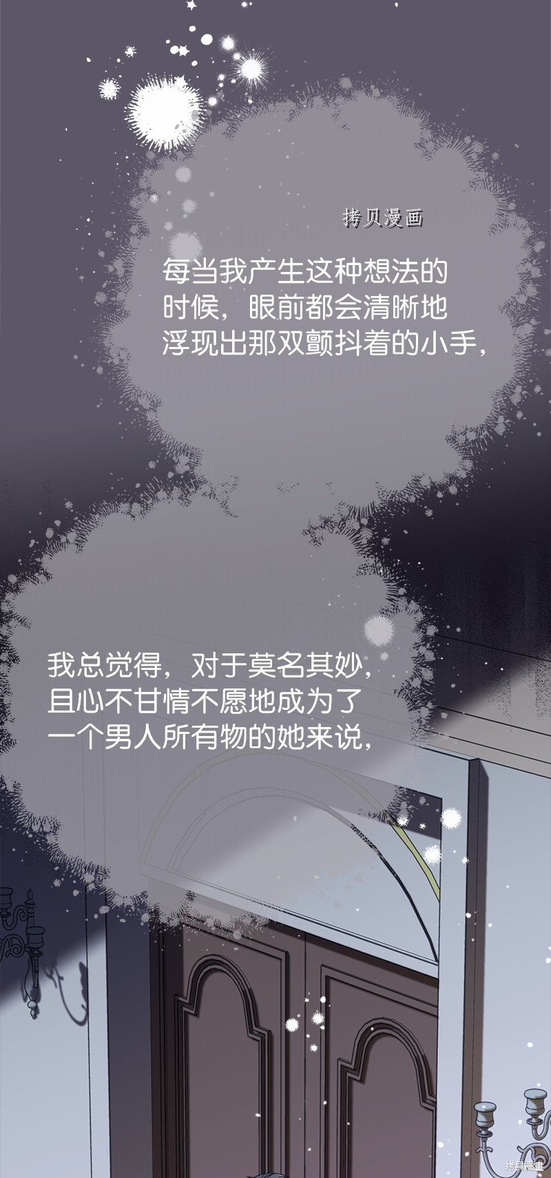 《婚姻买卖》漫画最新章节第46话免费下拉式在线观看章节第【27】张图片