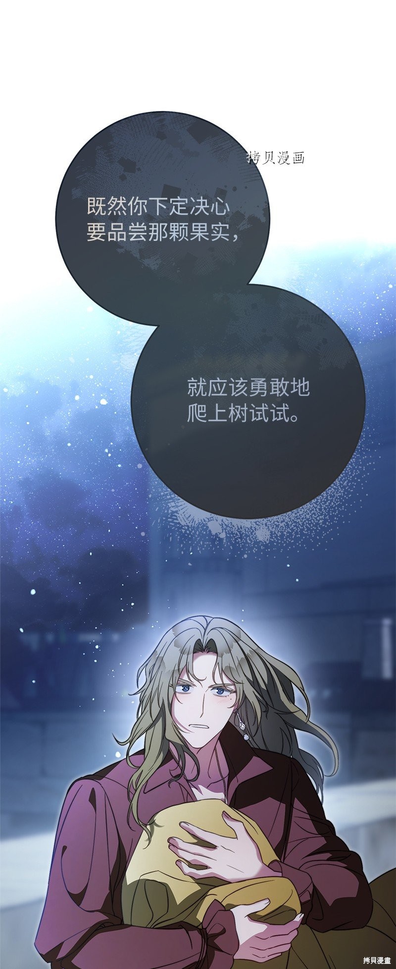 《婚姻买卖》漫画最新章节第48话免费下拉式在线观看章节第【76】张图片