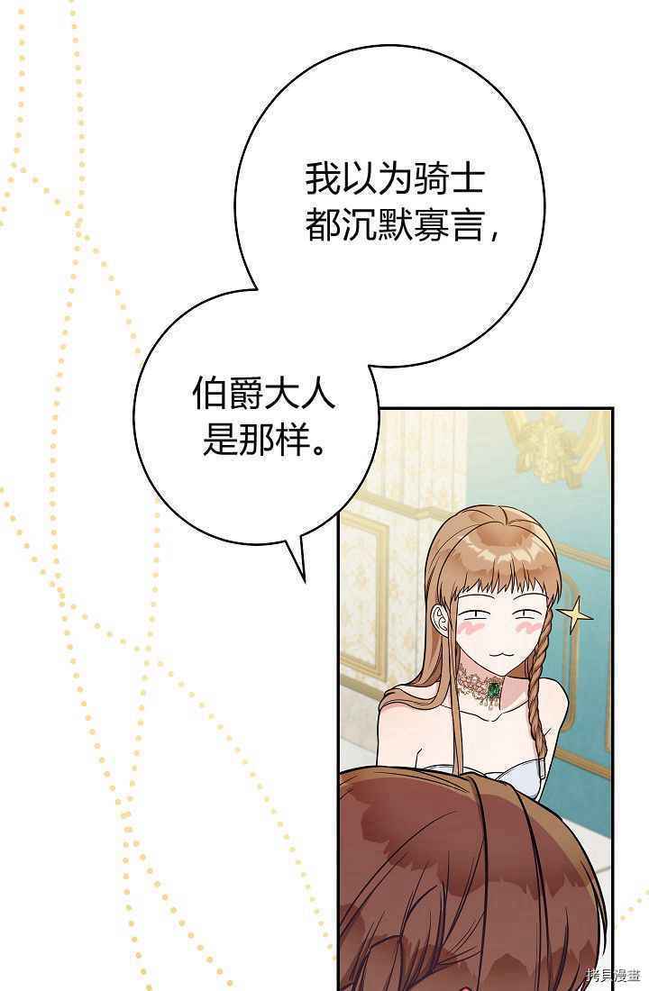 《婚姻买卖》漫画最新章节第34话免费下拉式在线观看章节第【42】张图片