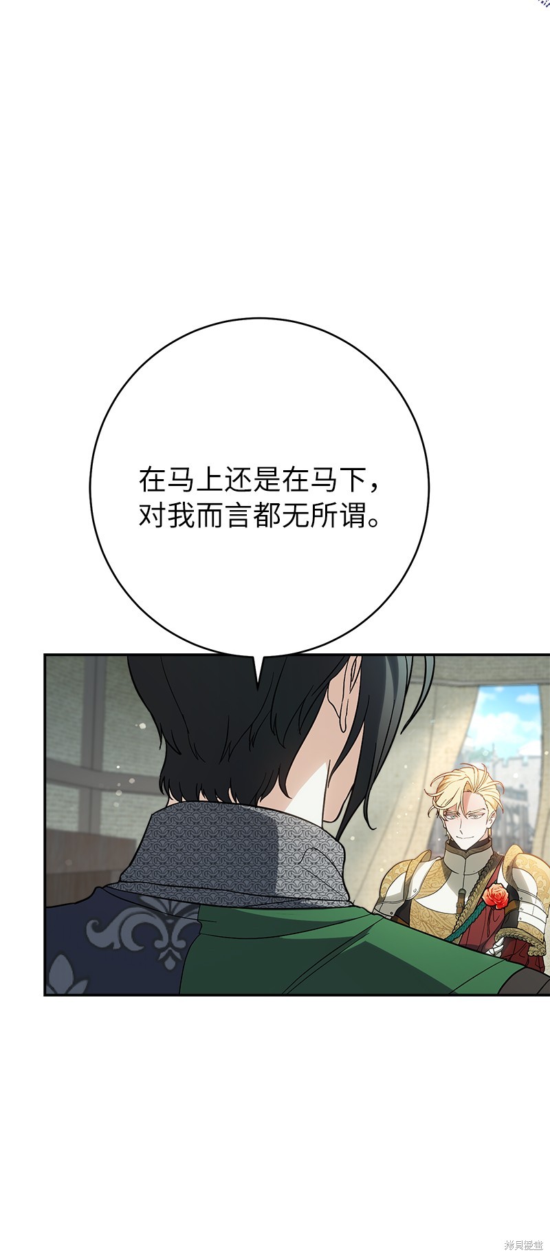 《婚姻买卖》漫画最新章节第43话免费下拉式在线观看章节第【6】张图片
