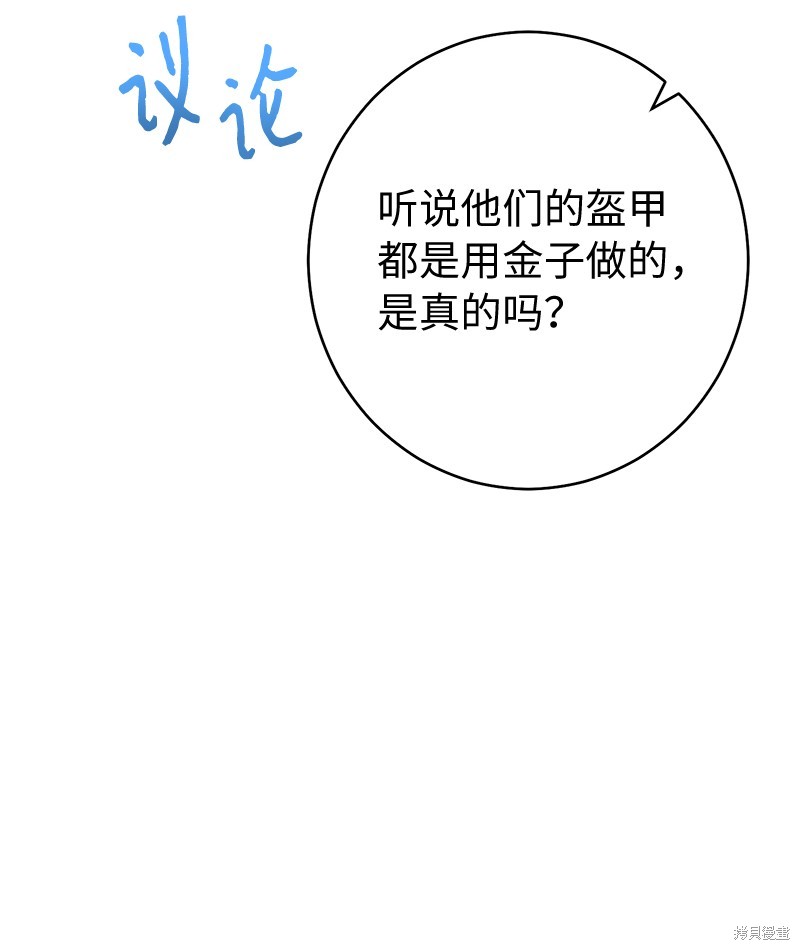 《婚姻买卖》漫画最新章节第36话免费下拉式在线观看章节第【87】张图片