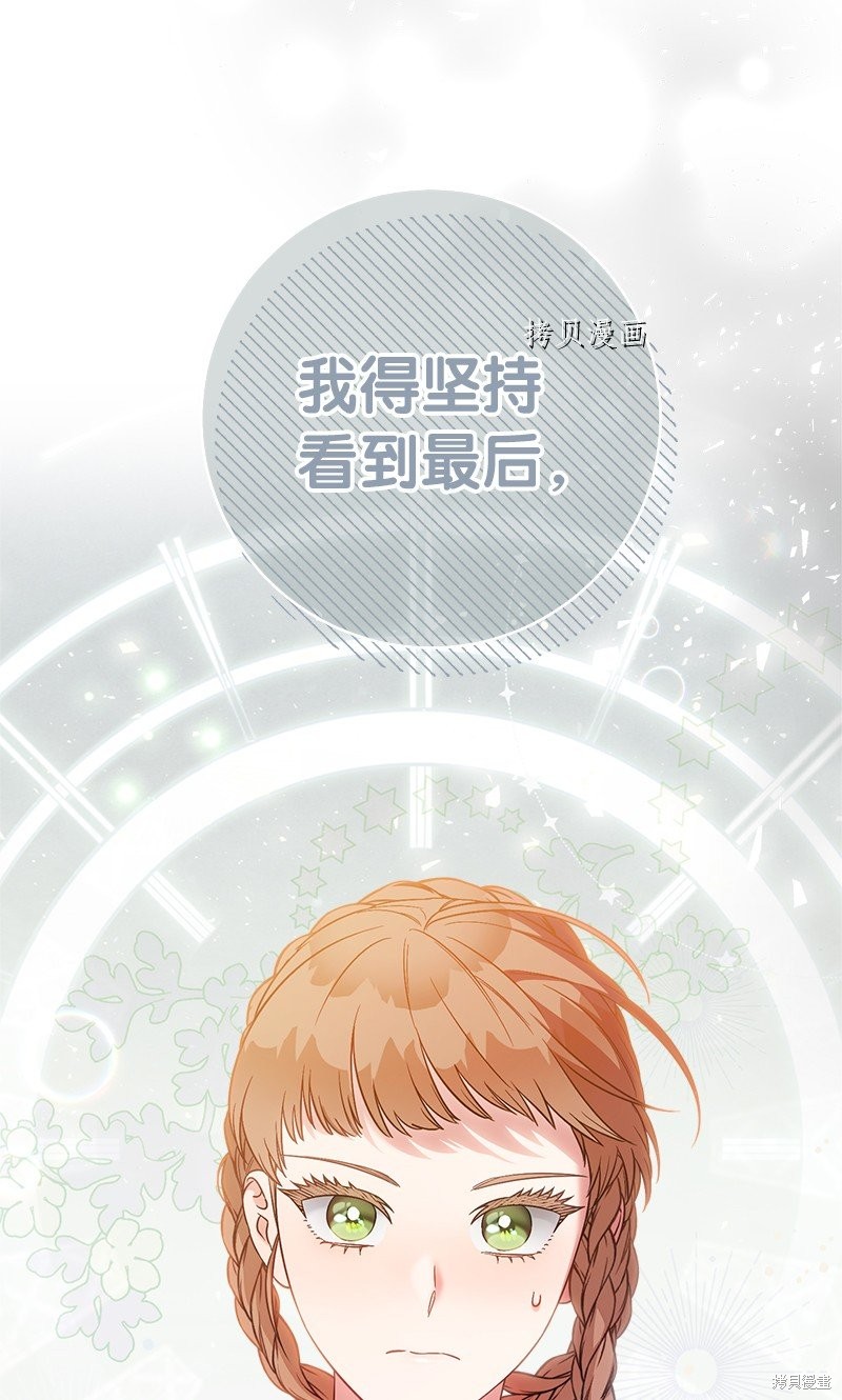 《婚姻买卖》漫画最新章节第41话免费下拉式在线观看章节第【12】张图片