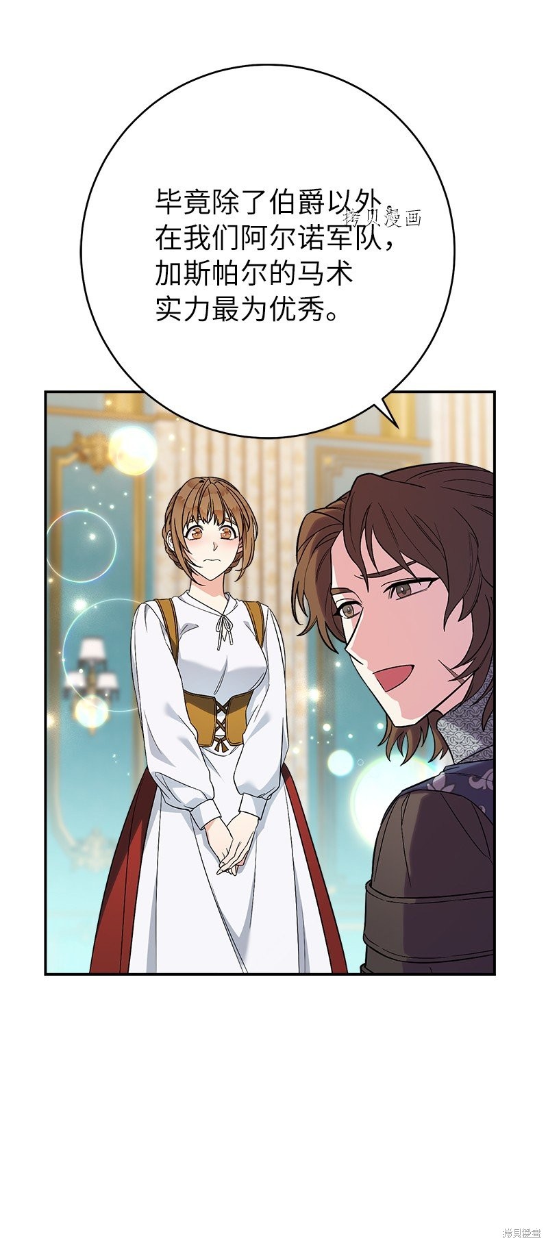 《婚姻买卖》漫画最新章节第42话免费下拉式在线观看章节第【63】张图片