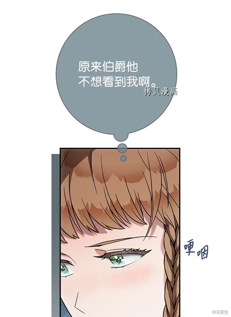 《婚姻买卖》漫画最新章节第37话免费下拉式在线观看章节第【91】张图片