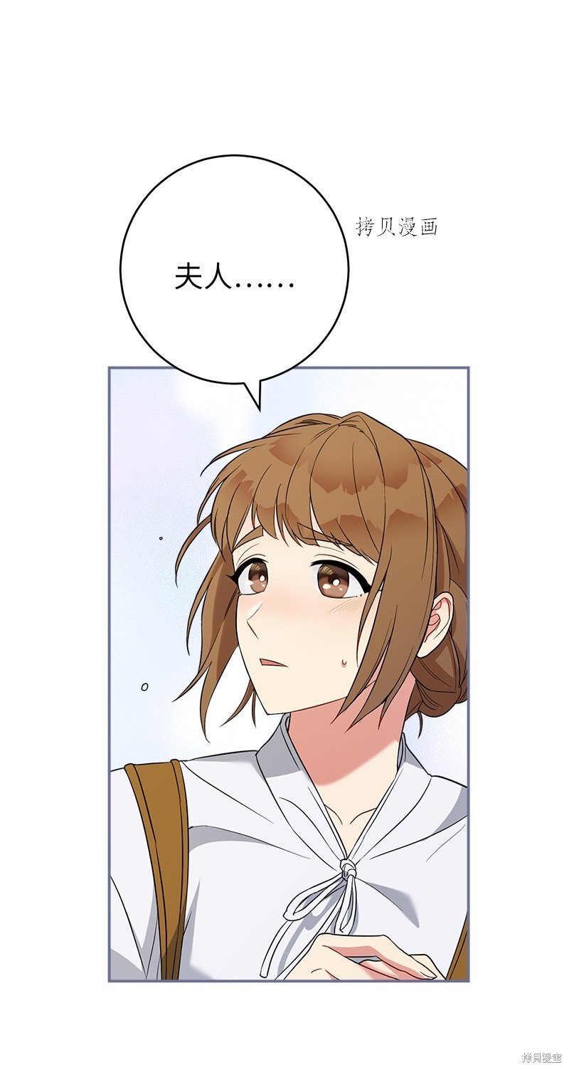 《婚姻买卖》漫画最新章节第41话免费下拉式在线观看章节第【87】张图片