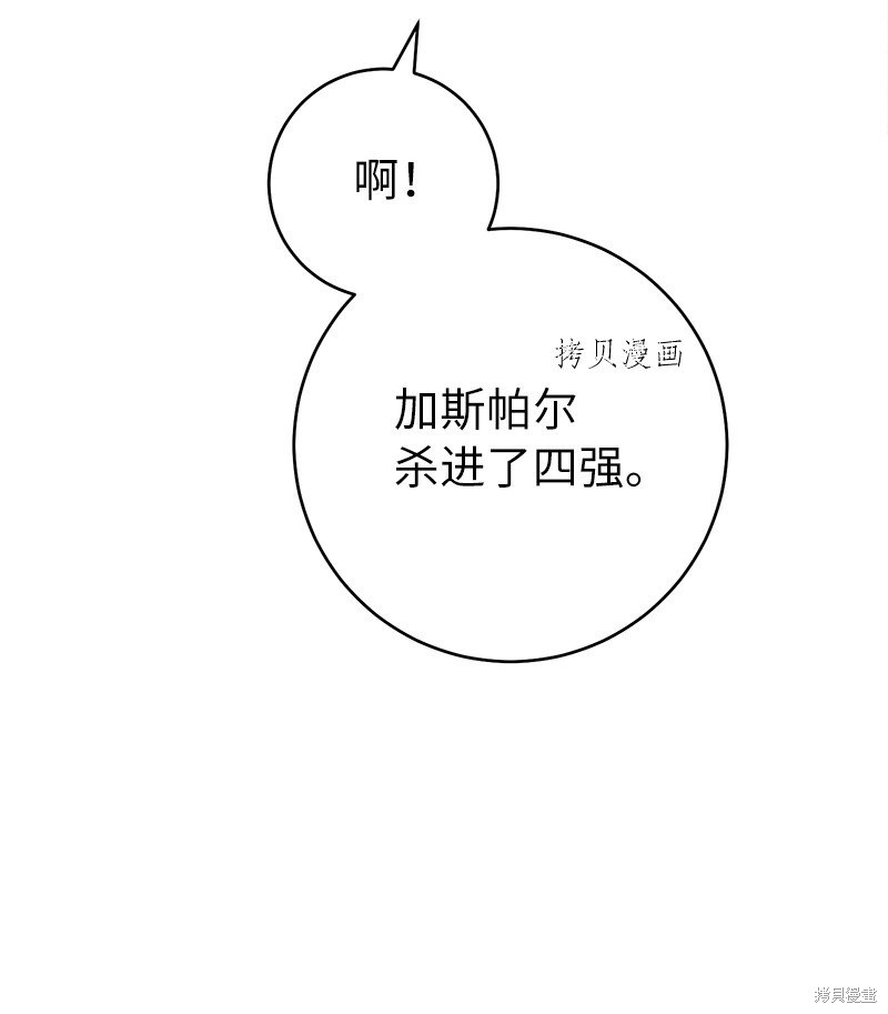 《婚姻买卖》漫画最新章节第42话免费下拉式在线观看章节第【62】张图片