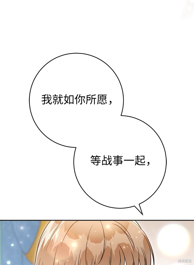 《婚姻买卖》漫画最新章节第56话免费下拉式在线观看章节第【24】张图片