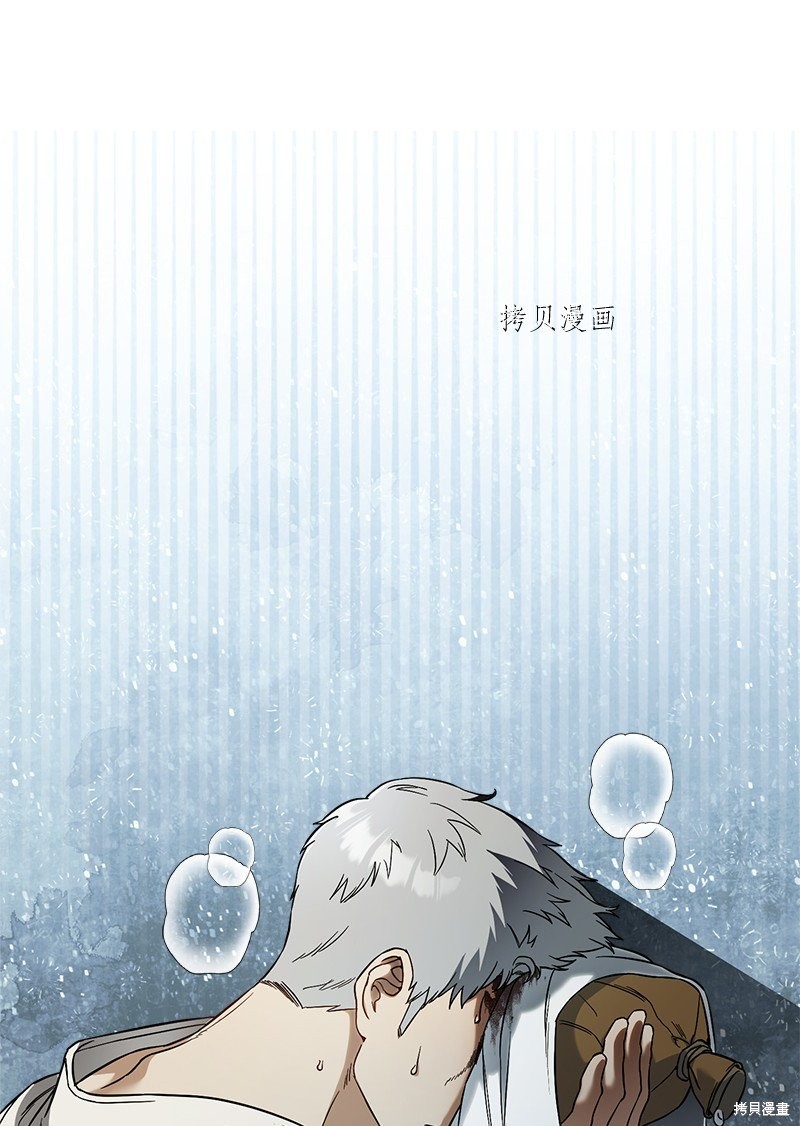 《婚姻买卖》漫画最新章节第44话免费下拉式在线观看章节第【73】张图片