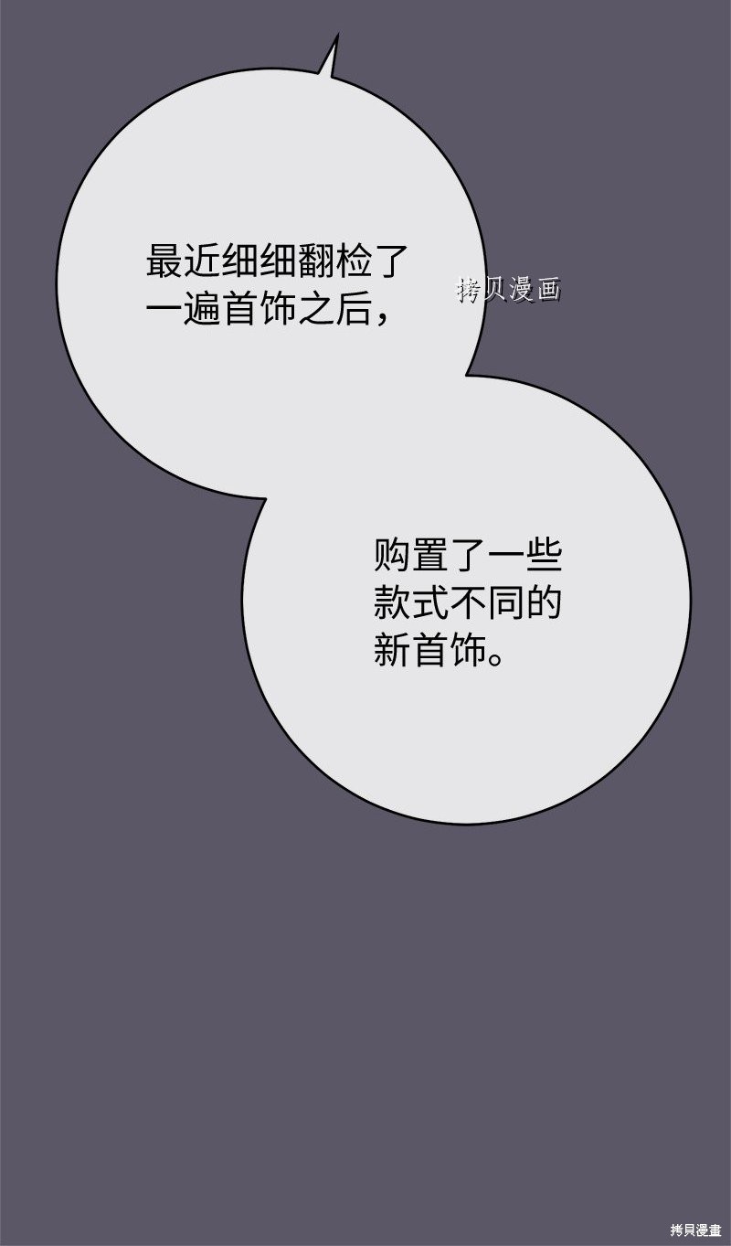 《婚姻买卖》漫画最新章节第46话免费下拉式在线观看章节第【12】张图片