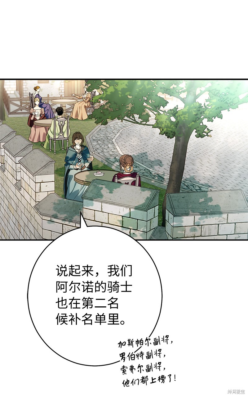 《婚姻买卖》漫画最新章节第36话免费下拉式在线观看章节第【97】张图片