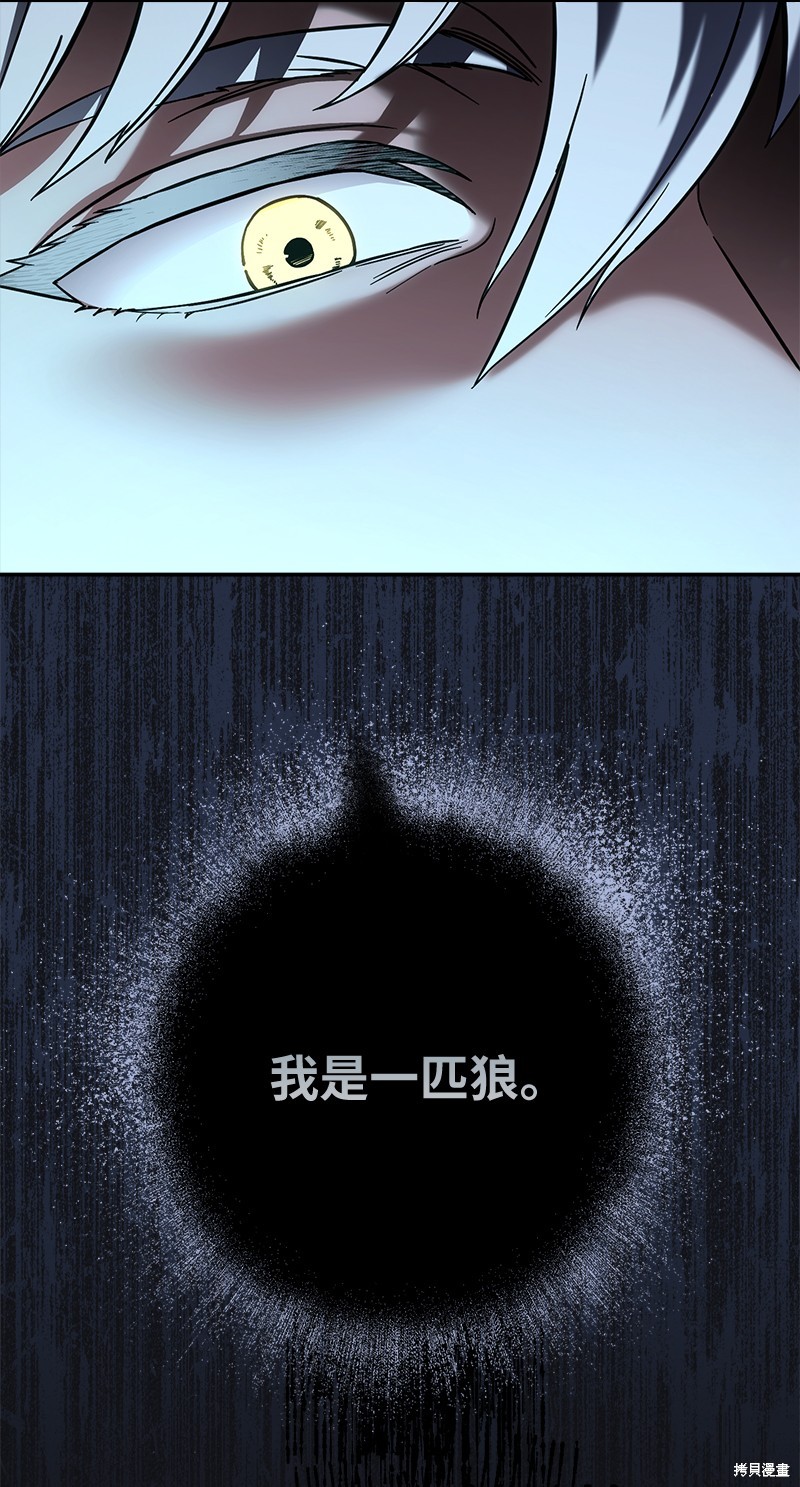 《婚姻买卖》漫画最新章节第43话免费下拉式在线观看章节第【42】张图片