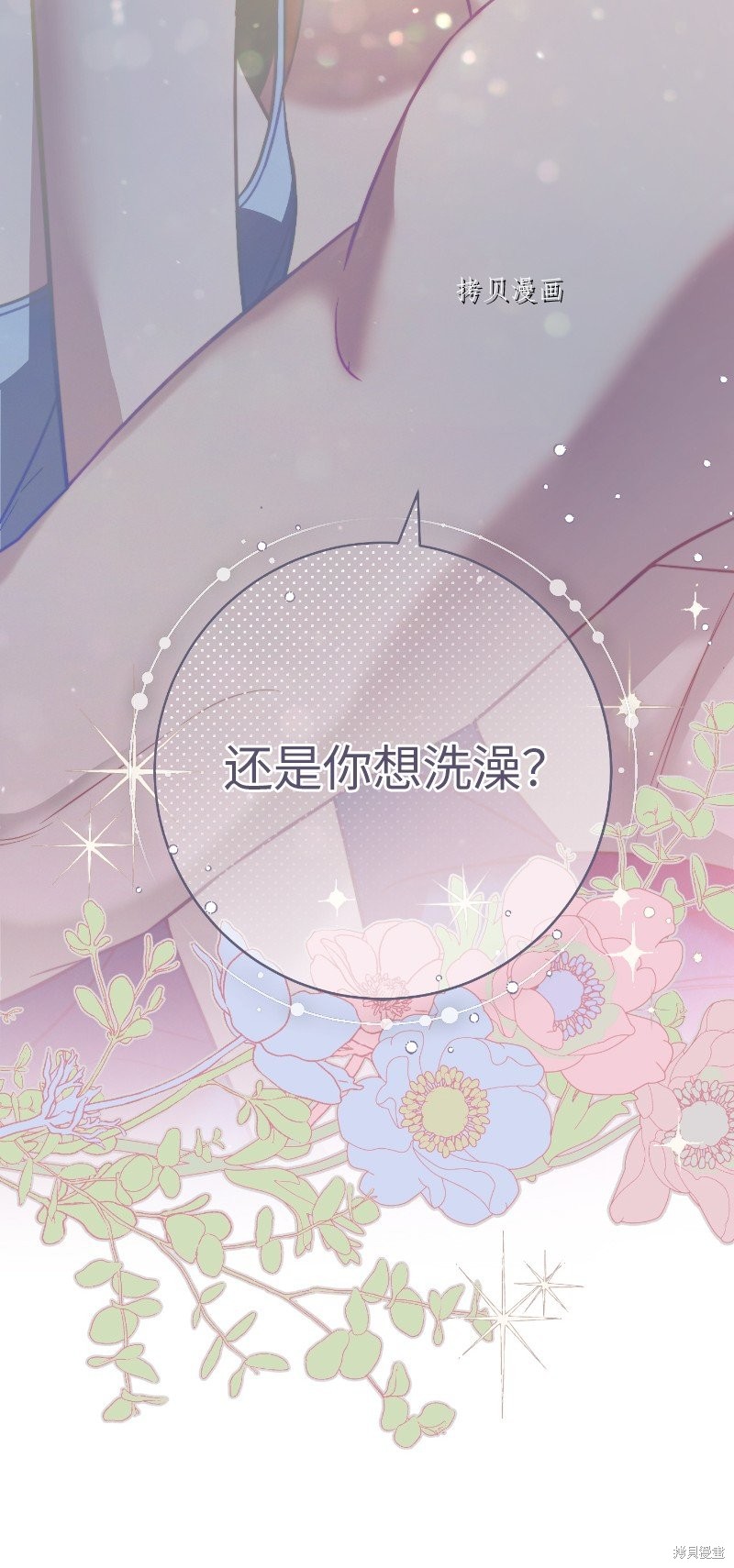 《婚姻买卖》漫画最新章节第49话免费下拉式在线观看章节第【30】张图片