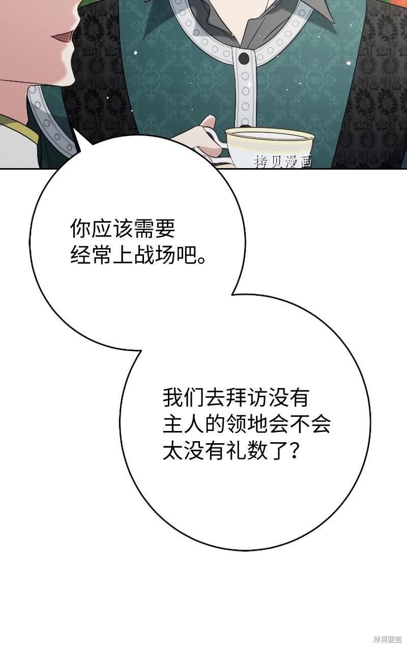 《婚姻买卖》漫画最新章节第57话免费下拉式在线观看章节第【27】张图片