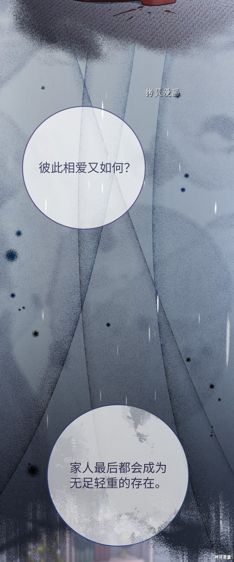 《婚姻买卖》漫画最新章节第55话免费下拉式在线观看章节第【60】张图片