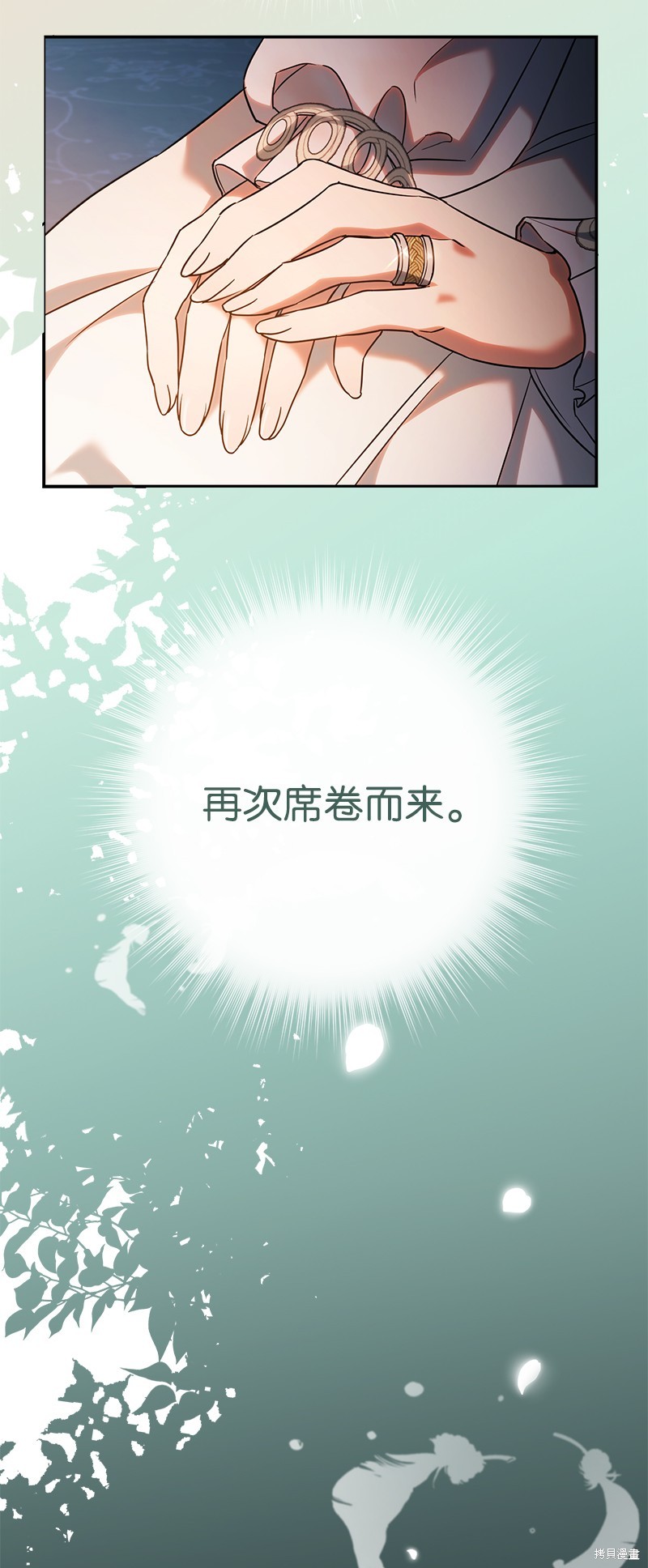 《婚姻买卖》漫画最新章节第36话免费下拉式在线观看章节第【60】张图片