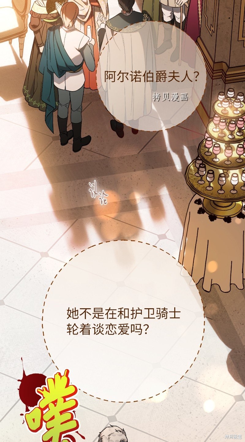 《婚姻买卖》漫画最新章节第51话免费下拉式在线观看章节第【20】张图片