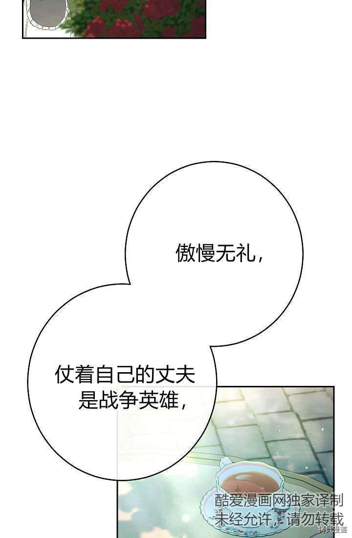 《婚姻买卖》漫画最新章节第33话免费下拉式在线观看章节第【2】张图片