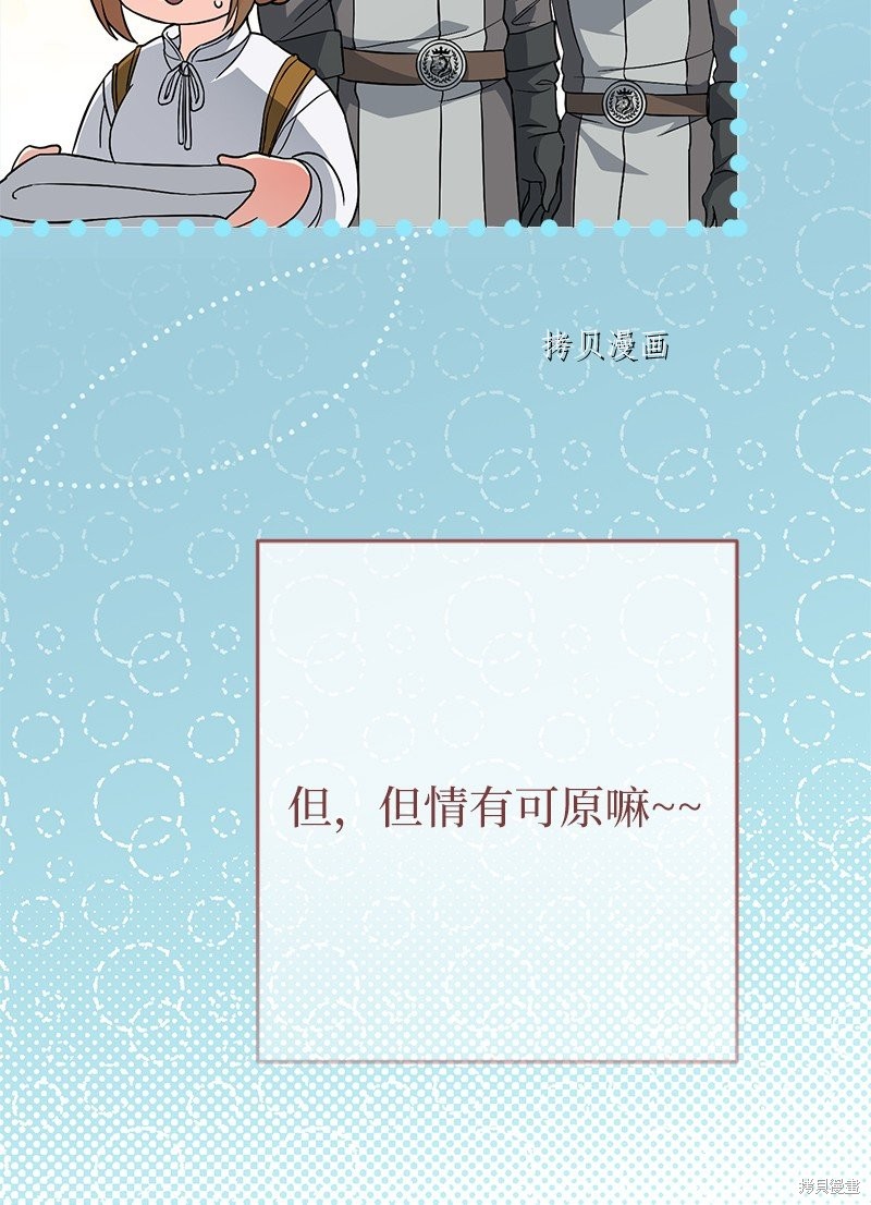 《婚姻买卖》漫画最新章节第41话免费下拉式在线观看章节第【80】张图片