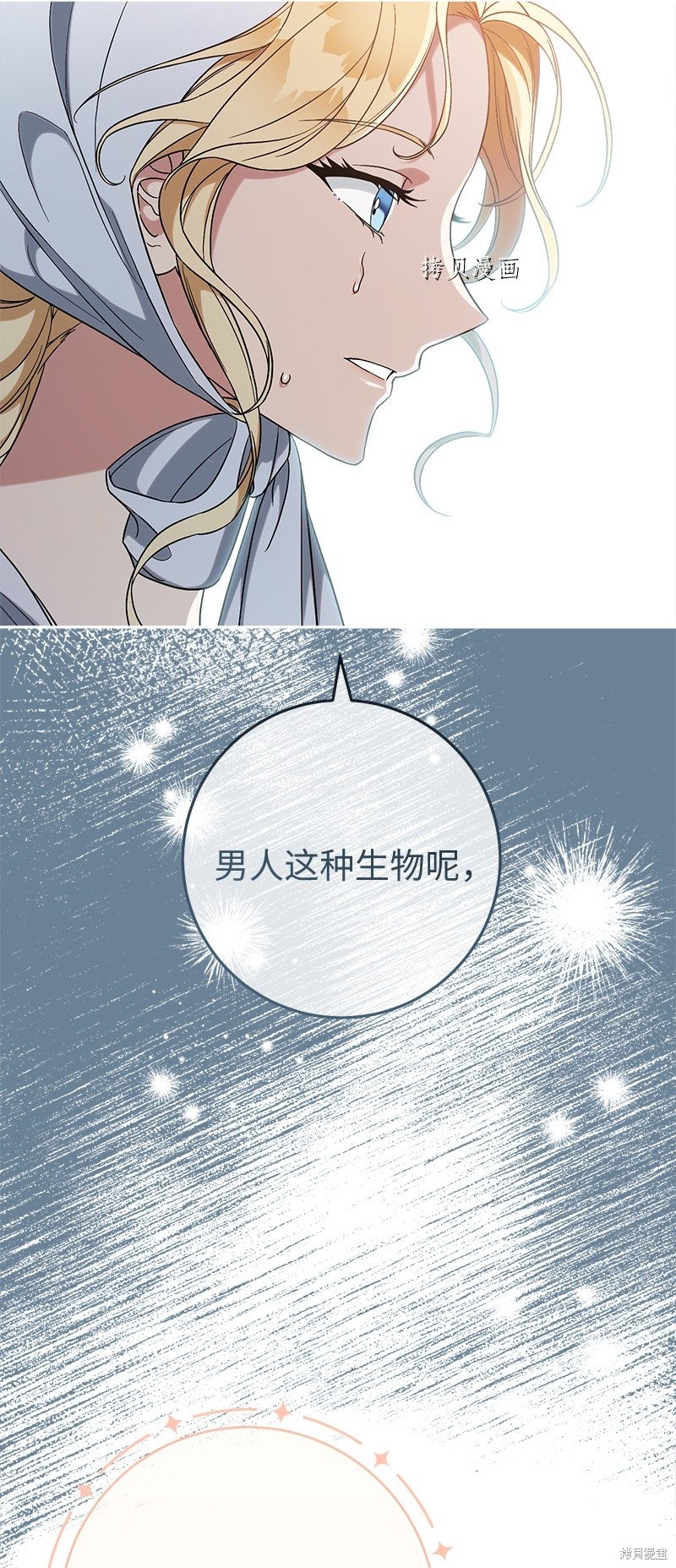 《婚姻买卖》漫画最新章节第60话免费下拉式在线观看章节第【49】张图片