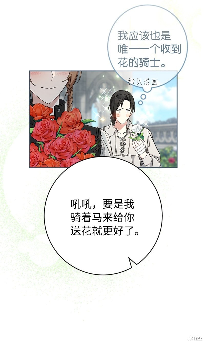 《婚姻买卖》漫画最新章节第58话免费下拉式在线观看章节第【34】张图片