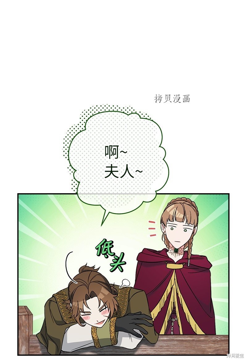 《婚姻买卖》漫画最新章节第44话免费下拉式在线观看章节第【120】张图片