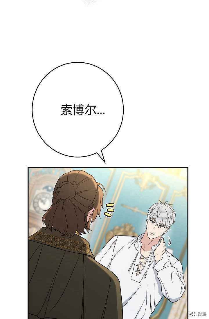 《婚姻买卖》漫画最新章节第34话免费下拉式在线观看章节第【9】张图片