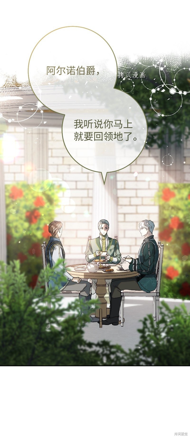 《婚姻买卖》漫画最新章节第57话免费下拉式在线观看章节第【22】张图片