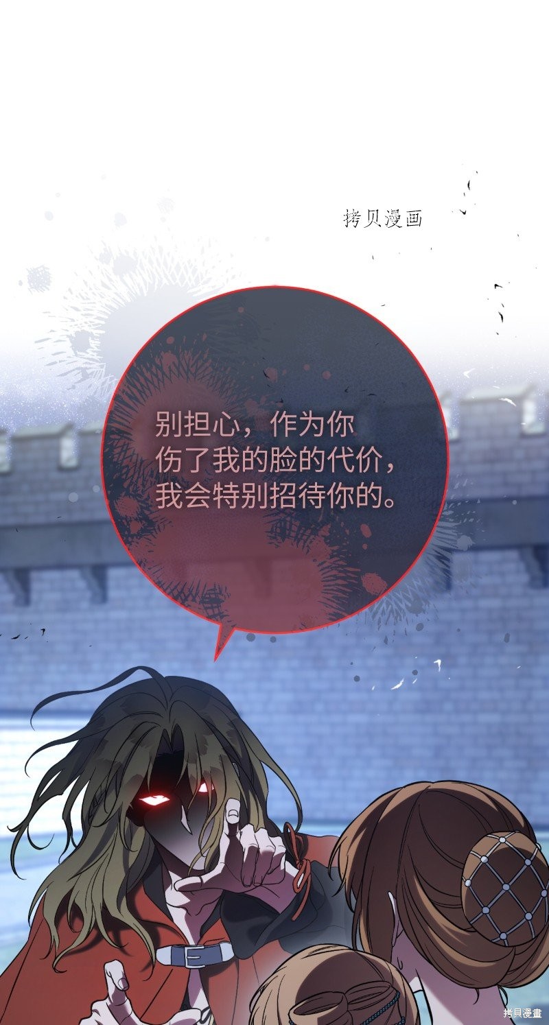 《婚姻买卖》漫画最新章节第54话免费下拉式在线观看章节第【11】张图片