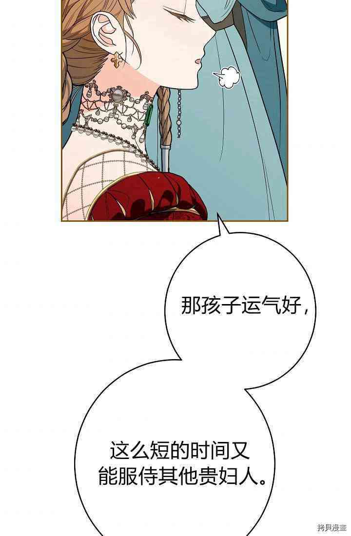 《婚姻买卖》漫画最新章节第33话免费下拉式在线观看章节第【55】张图片