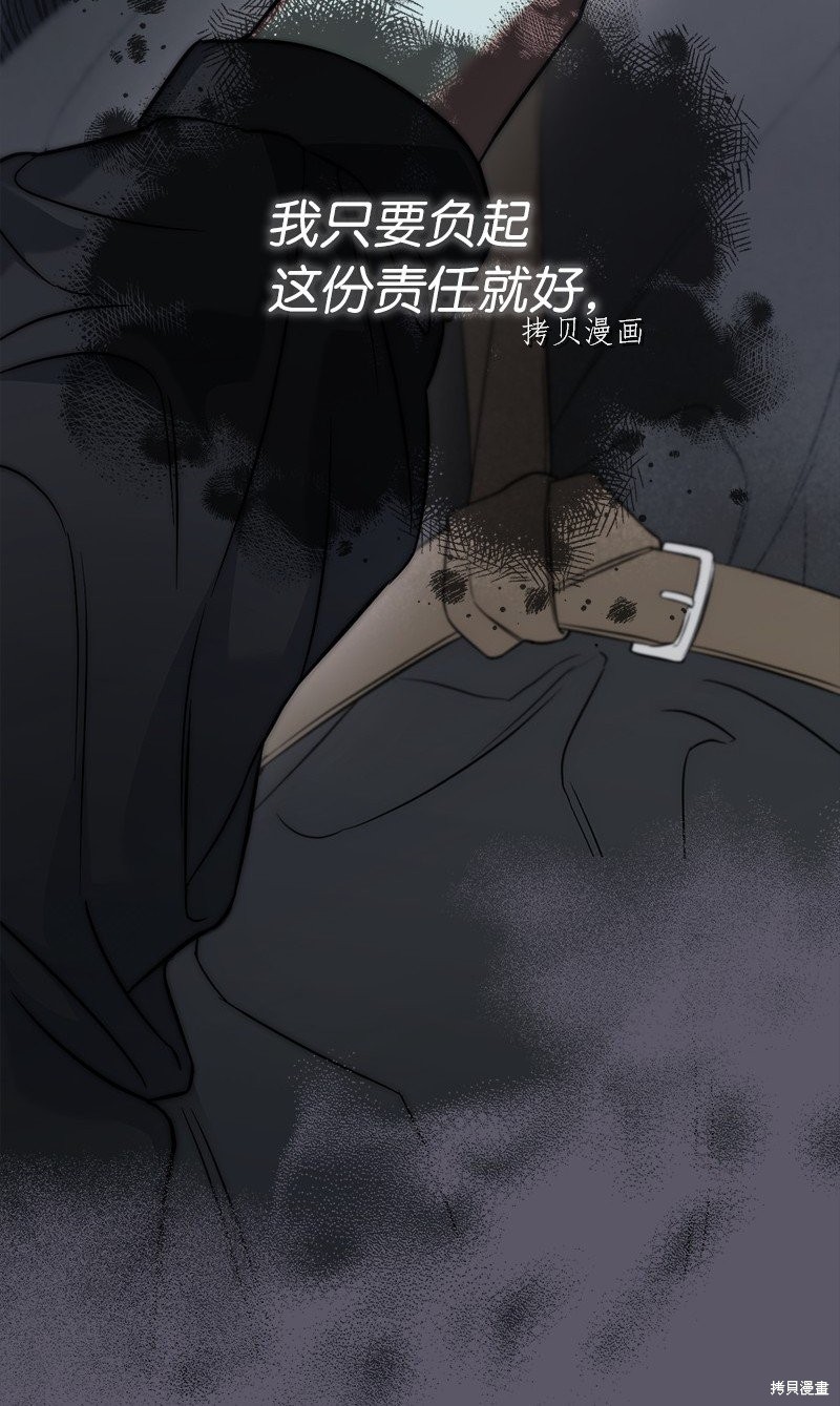 《婚姻买卖》漫画最新章节第46话免费下拉式在线观看章节第【32】张图片