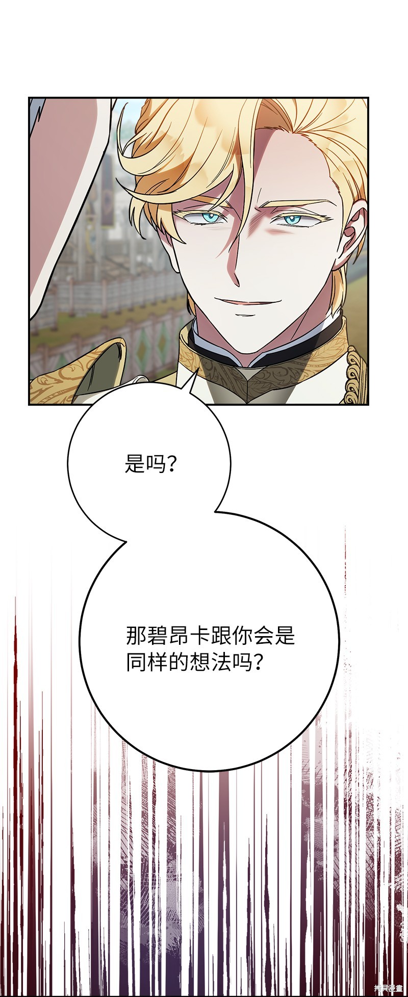 《婚姻买卖》漫画最新章节第43话免费下拉式在线观看章节第【36】张图片