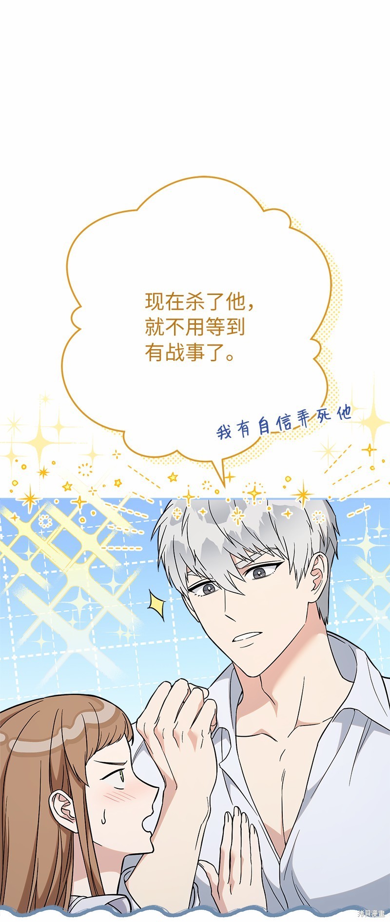 《婚姻买卖》漫画最新章节第56话免费下拉式在线观看章节第【14】张图片