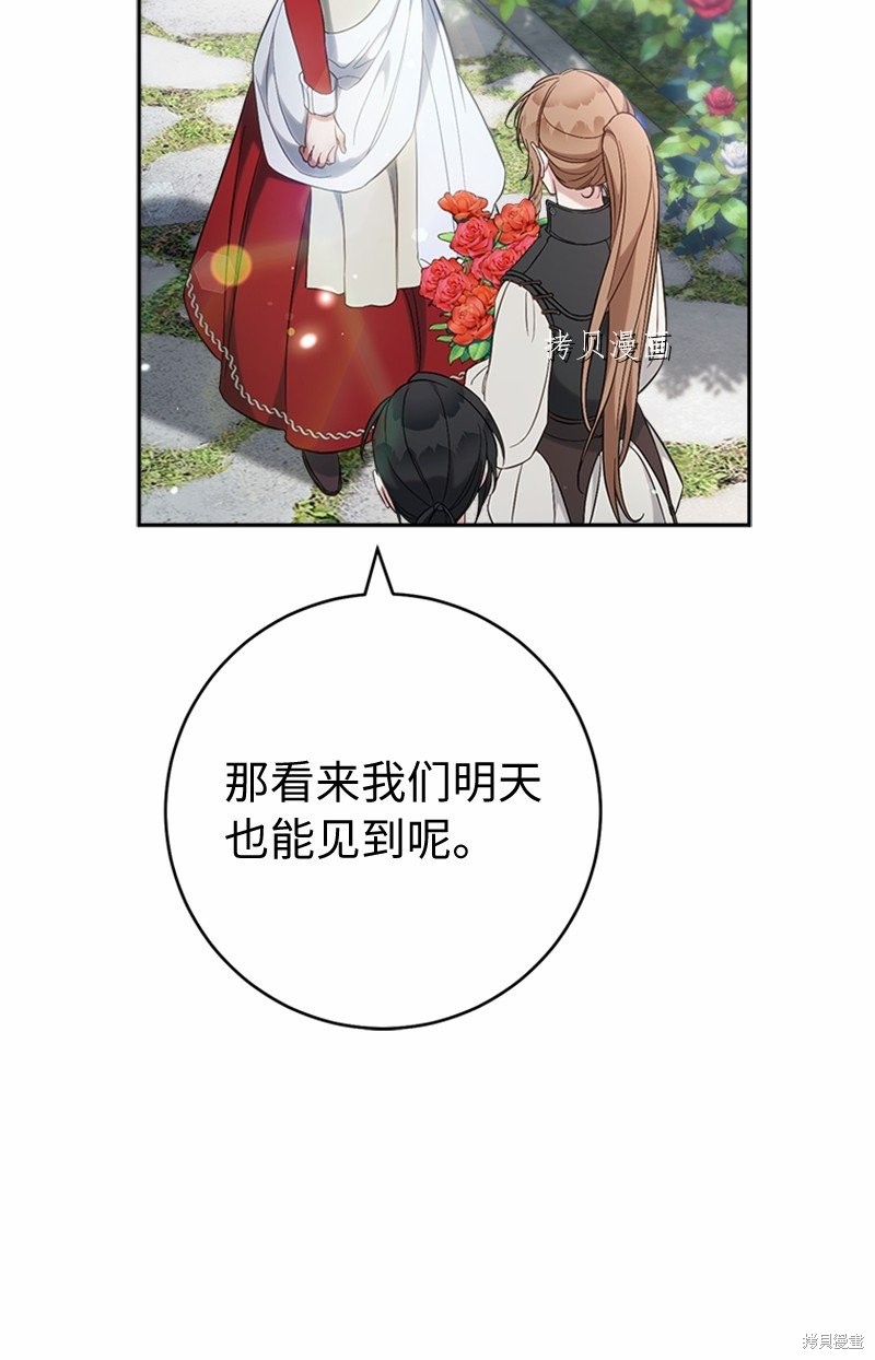 《婚姻买卖》漫画最新章节第58话免费下拉式在线观看章节第【31】张图片