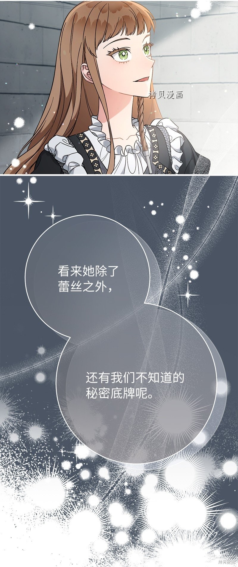 《婚姻买卖》漫画最新章节第61话免费下拉式在线观看章节第【78】张图片