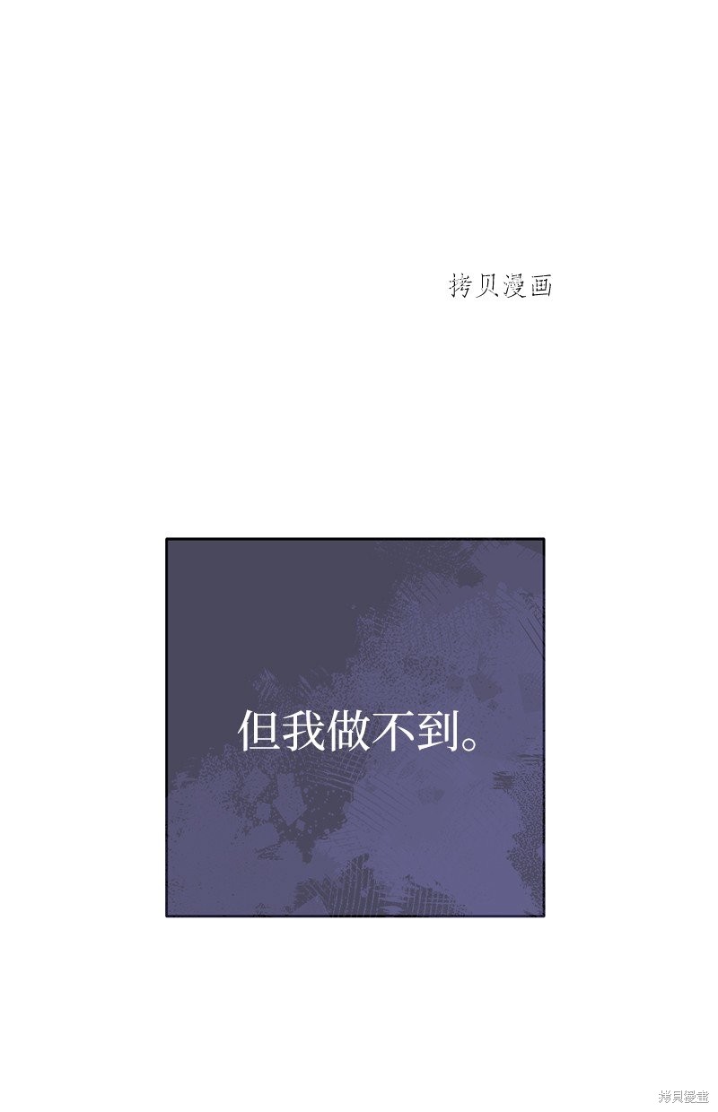 《婚姻买卖》漫画最新章节第41话免费下拉式在线观看章节第【63】张图片