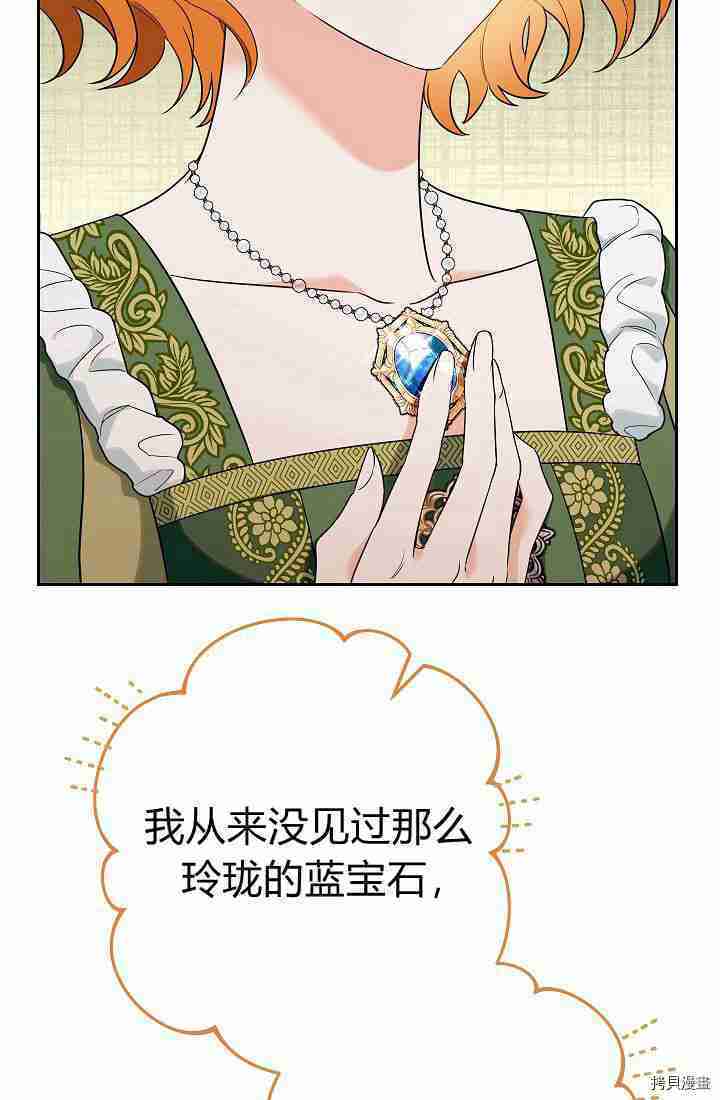 《婚姻买卖》漫画最新章节第33话免费下拉式在线观看章节第【13】张图片