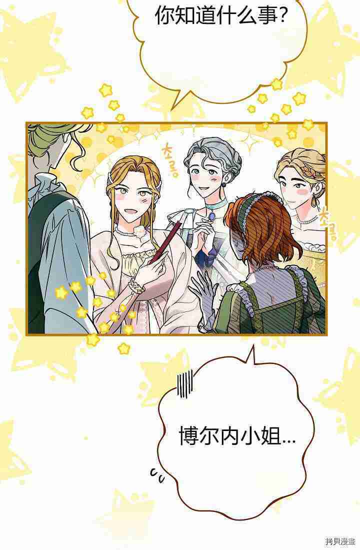 《婚姻买卖》漫画最新章节第33话免费下拉式在线观看章节第【32】张图片