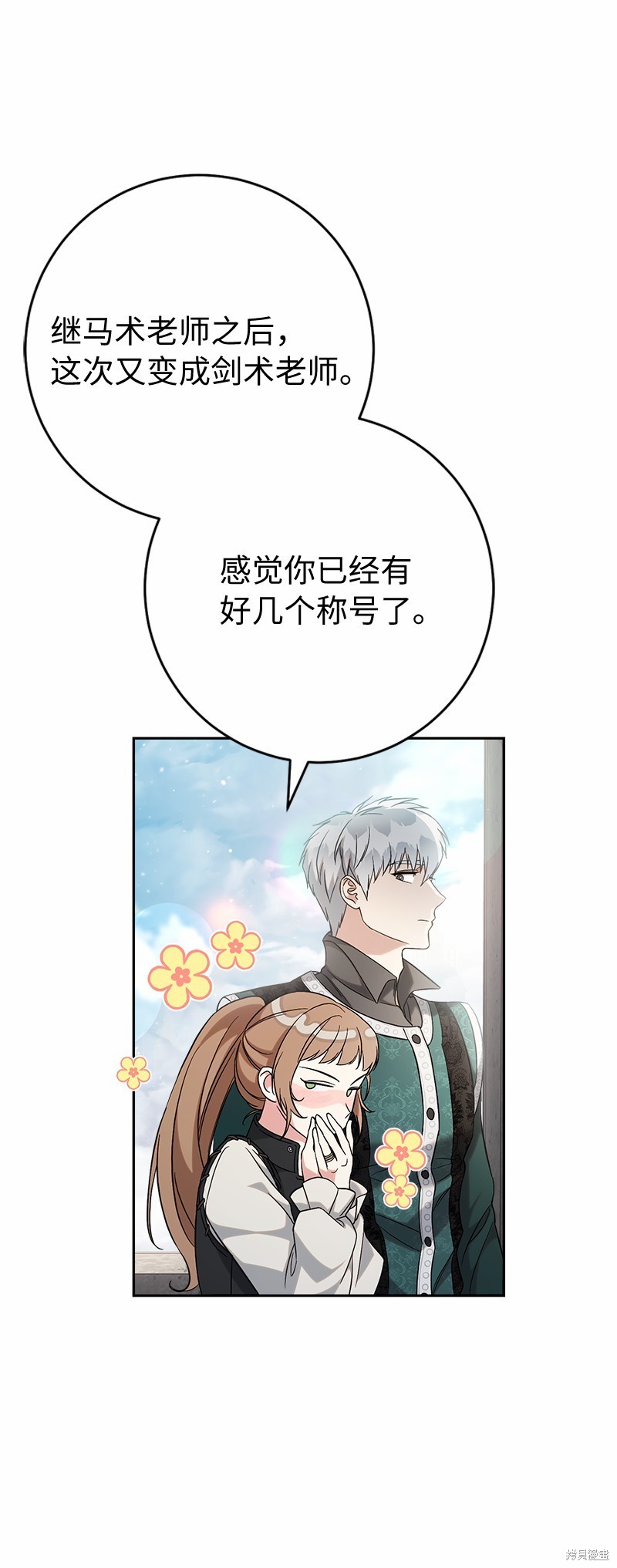 《婚姻买卖》漫画最新章节第56话免费下拉式在线观看章节第【99】张图片
