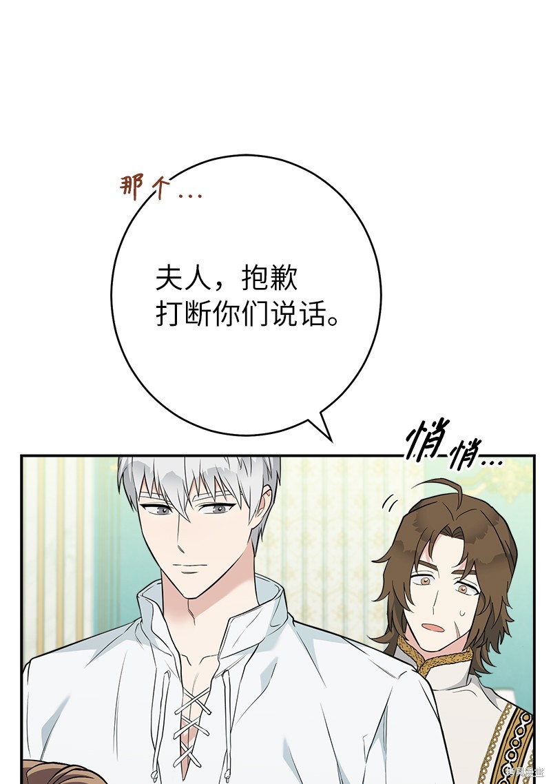 《婚姻买卖》漫画最新章节第35话免费下拉式在线观看章节第【10】张图片