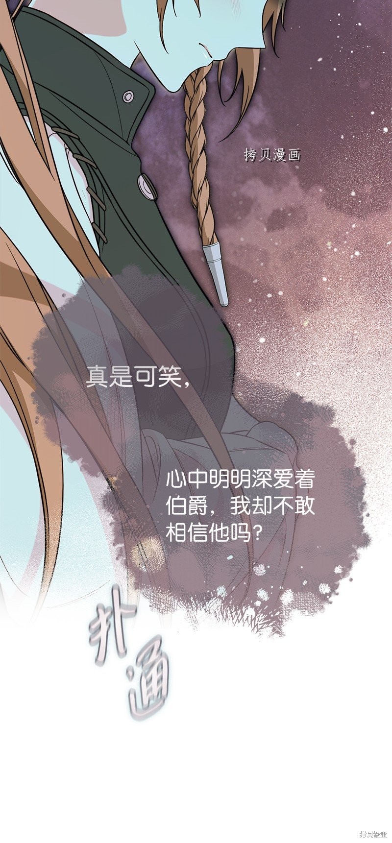 《婚姻买卖》漫画最新章节第59话免费下拉式在线观看章节第【48】张图片