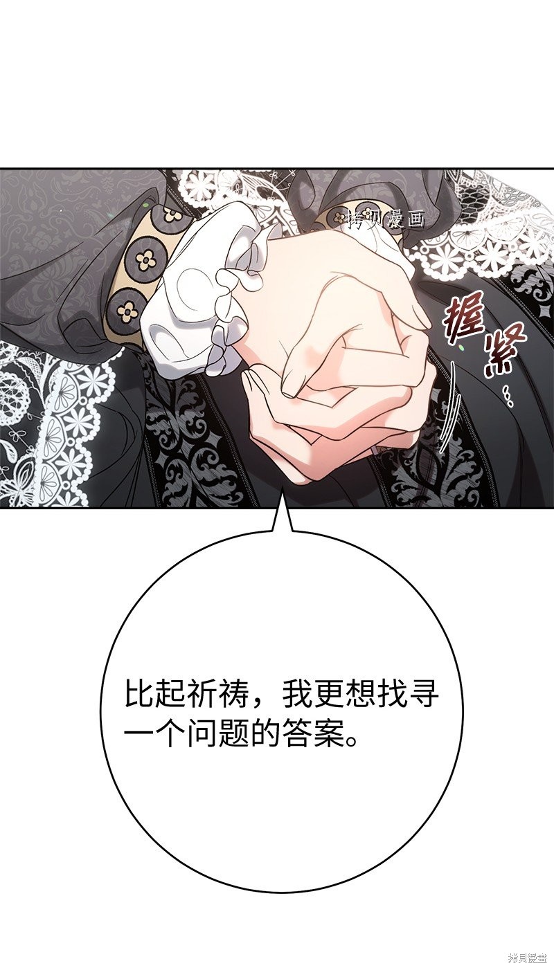 《婚姻买卖》漫画最新章节第61话免费下拉式在线观看章节第【97】张图片