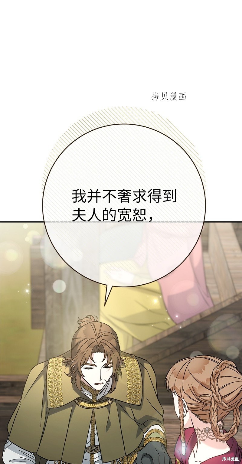 《婚姻买卖》漫画最新章节第45话免费下拉式在线观看章节第【34】张图片