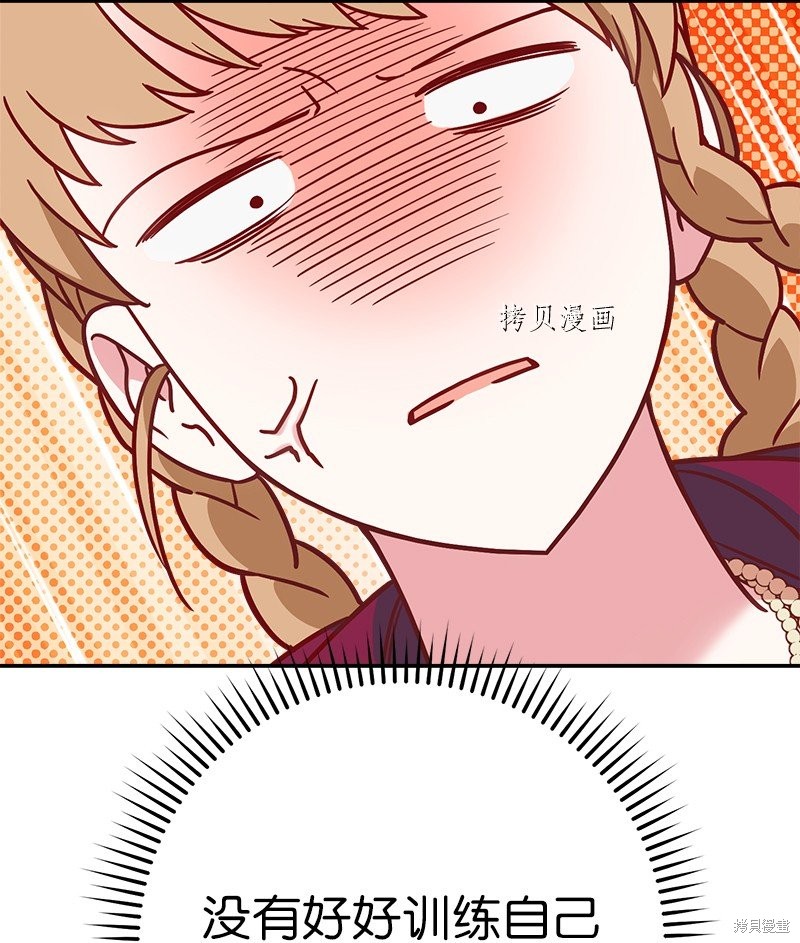 《婚姻买卖》漫画最新章节第40话免费下拉式在线观看章节第【85】张图片