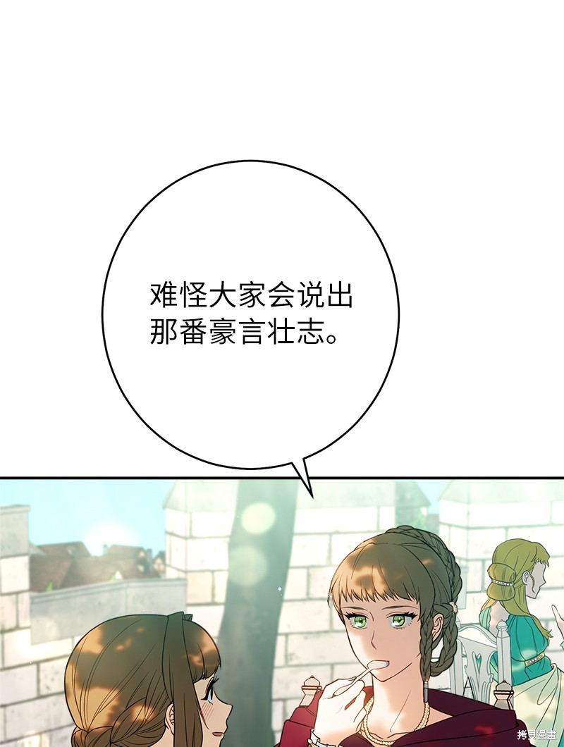 《婚姻买卖》漫画最新章节第36话免费下拉式在线观看章节第【95】张图片