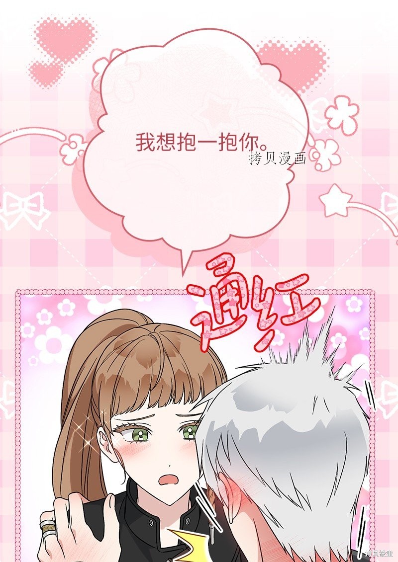 《婚姻买卖》漫画最新章节第59话免费下拉式在线观看章节第【67】张图片