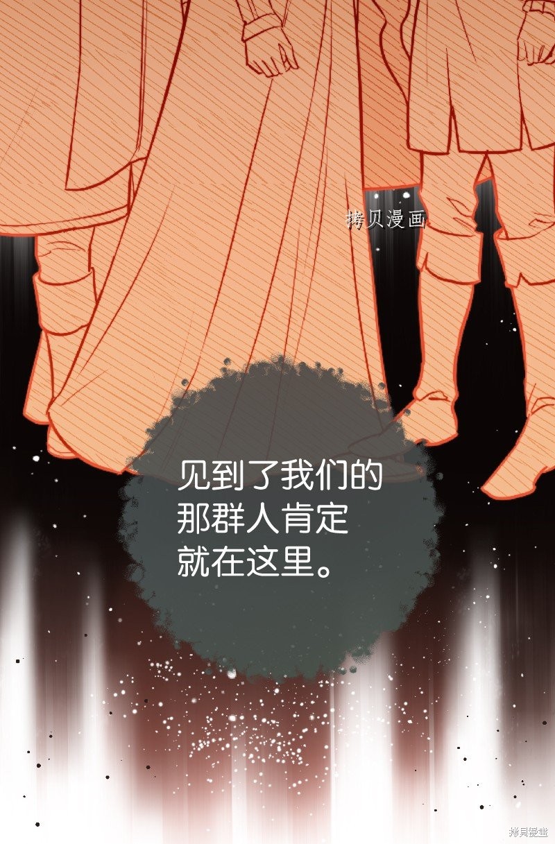 《婚姻买卖》漫画最新章节第51话免费下拉式在线观看章节第【48】张图片