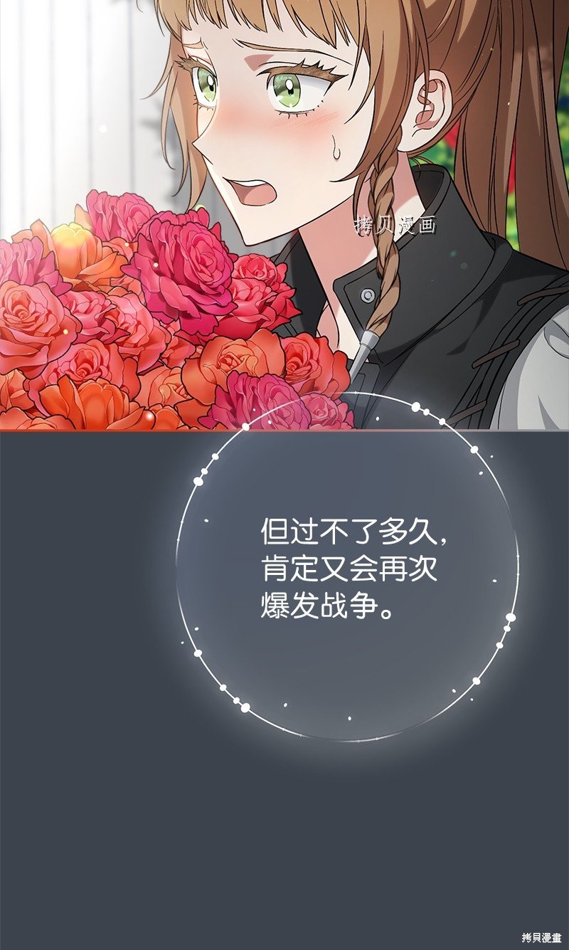 《婚姻买卖》漫画最新章节第59话免费下拉式在线观看章节第【5】张图片